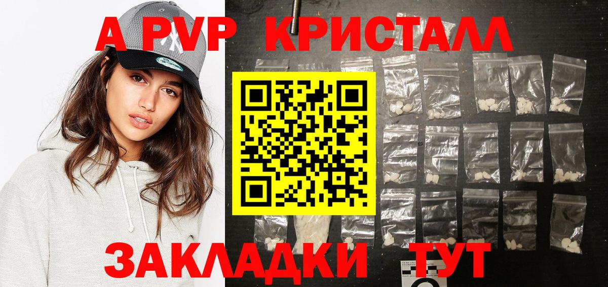 Alpha PVP Crystall  APVP кристаллы  Вход с VPN  A-PVP  Alpha PVP VHQ  Семилуки 