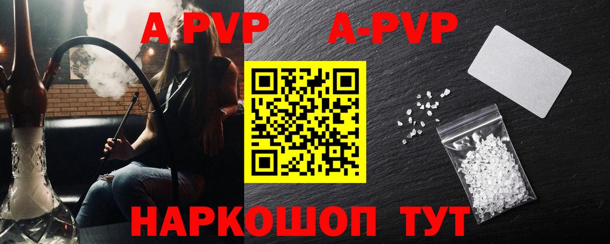 A PVP крисы CK Семилуки