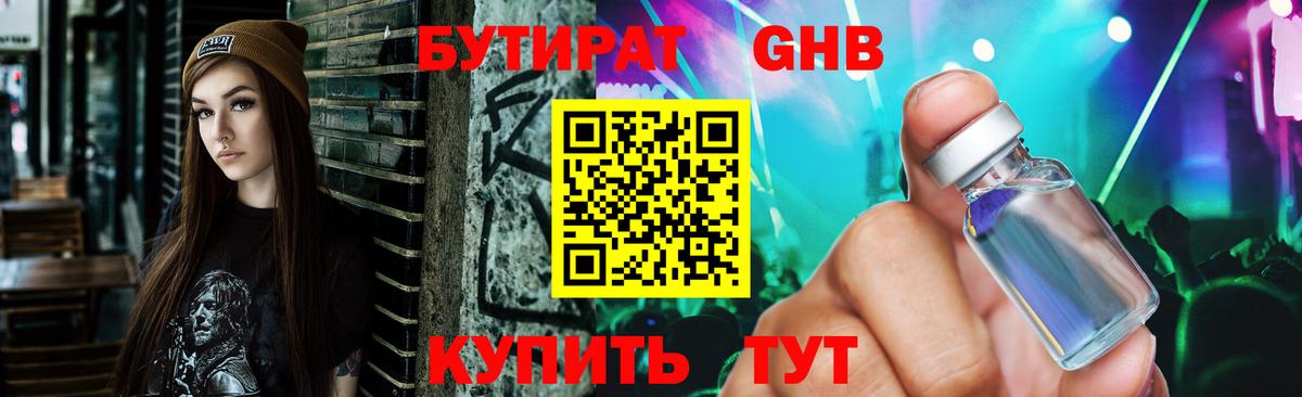 Семилуки  БУТИРАТ оксана  Вход с VPN 