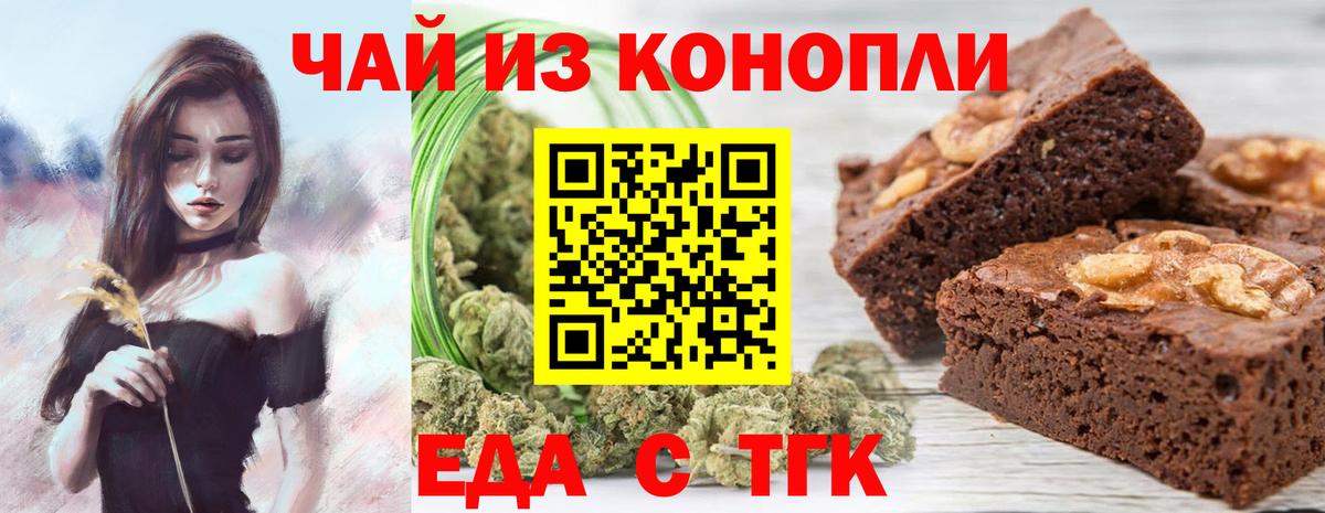 Семилуки  Еда ТГК марихуана  Вход с VPN 