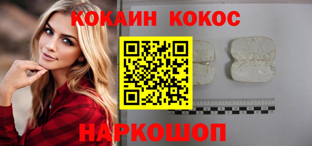КОКАИН Fish Scale Семилуки