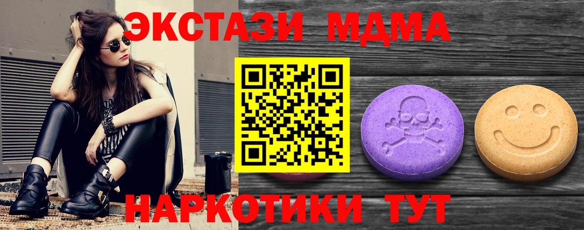 Семилуки  Ecstasy Дубай  Вход с VPN  Экстази XTC 