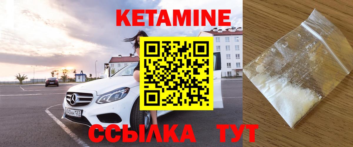 КЕТАМИН VHQ Семилуки