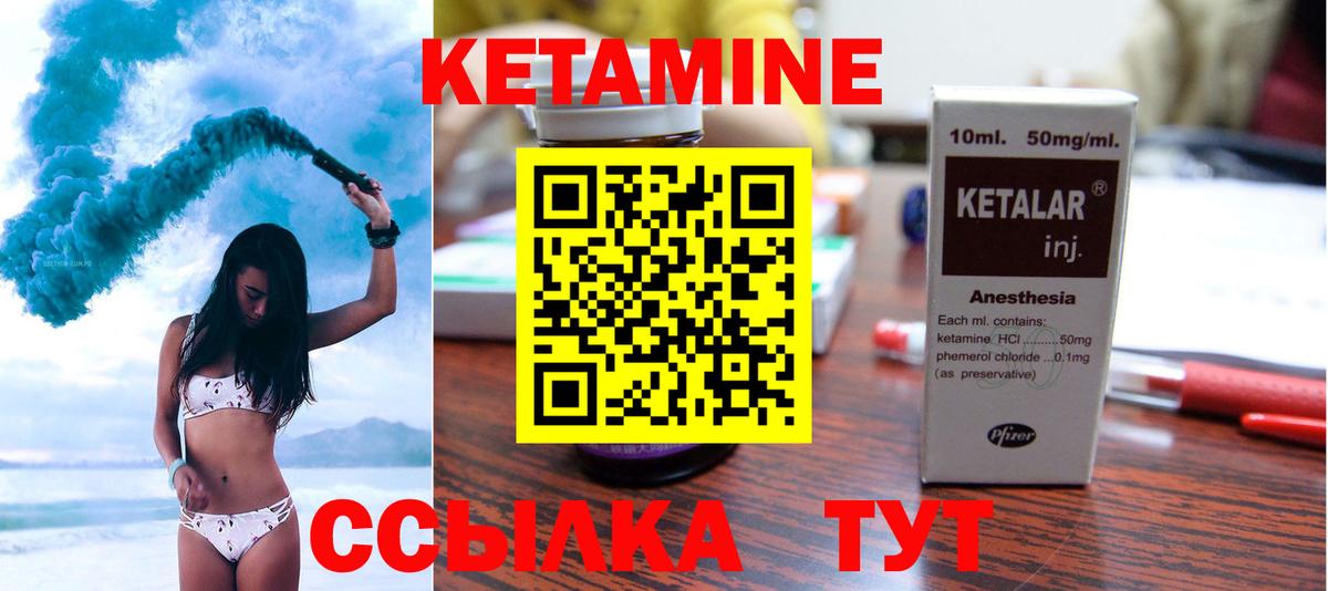 Семилуки  Кетамин ketamine  Кетамин VHQ  Вход с VPN 
