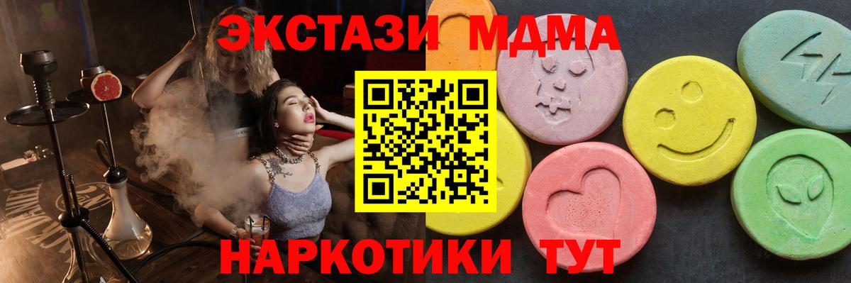 МДМА VHQ  Вход с VPN  Семилуки 