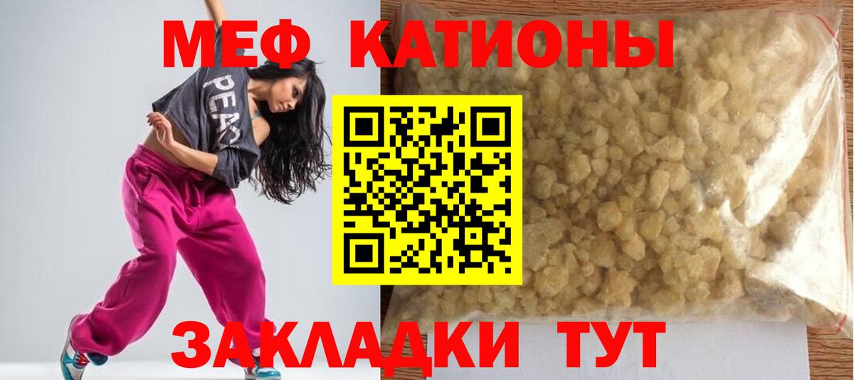 Меф Семилуки