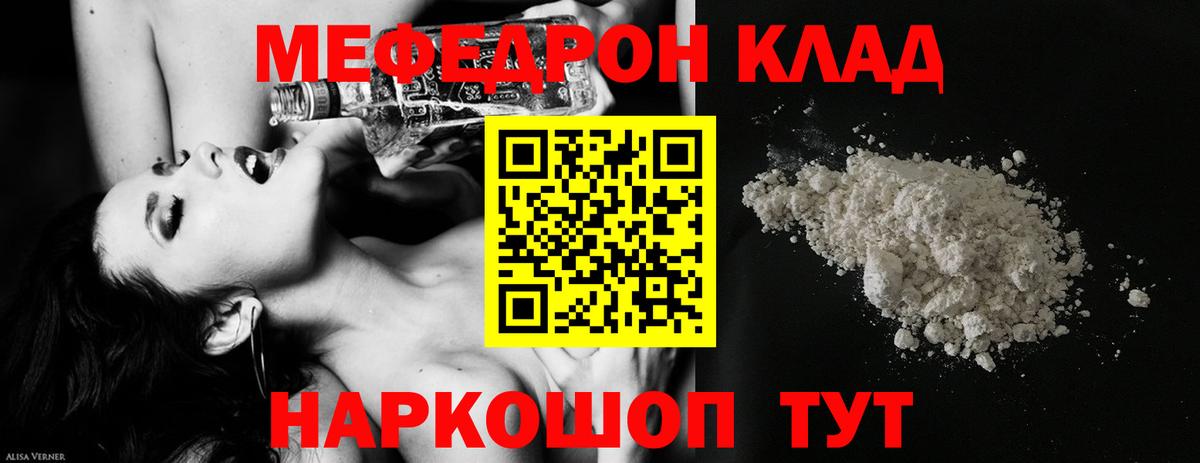 Семилуки  Меф  Вход с VPN  МЯУ-МЯУ  МЕФ мука  Мефедрон мяу мяу 