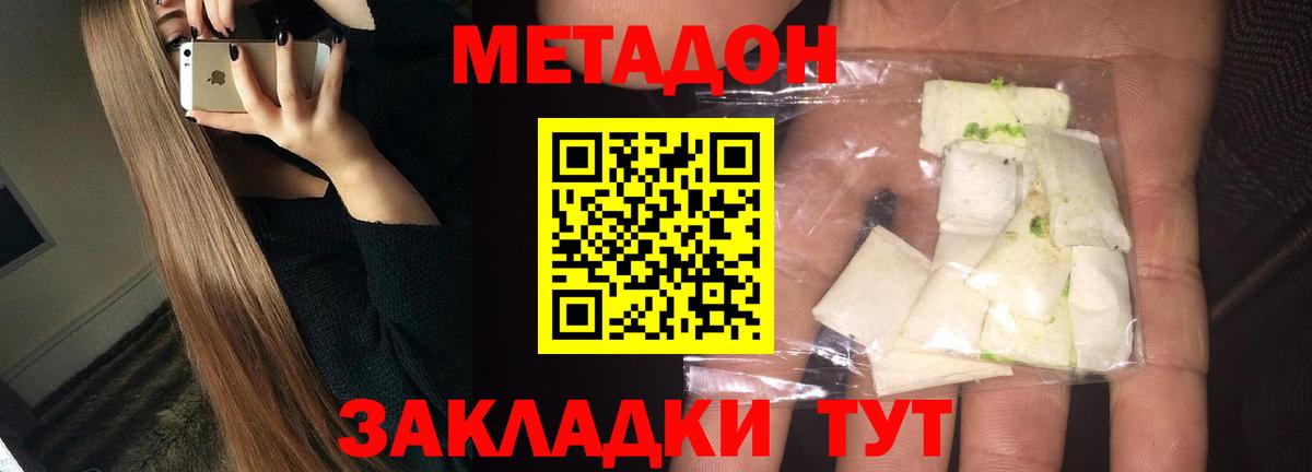 Семилуки  Метадон methadone  Вход с VPN  МЕТАДОН белоснежный 
