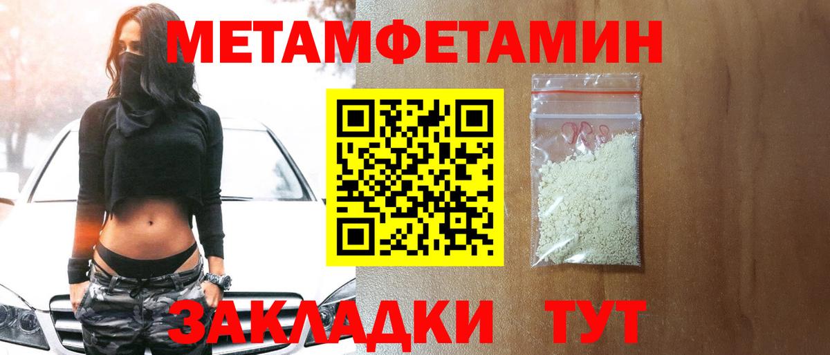 Метамфетамин мет Семилуки