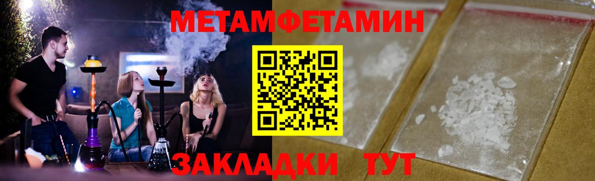 Метамфетамин  Первитин винт  Вход с VPN  Первитин винт  Семилуки 
