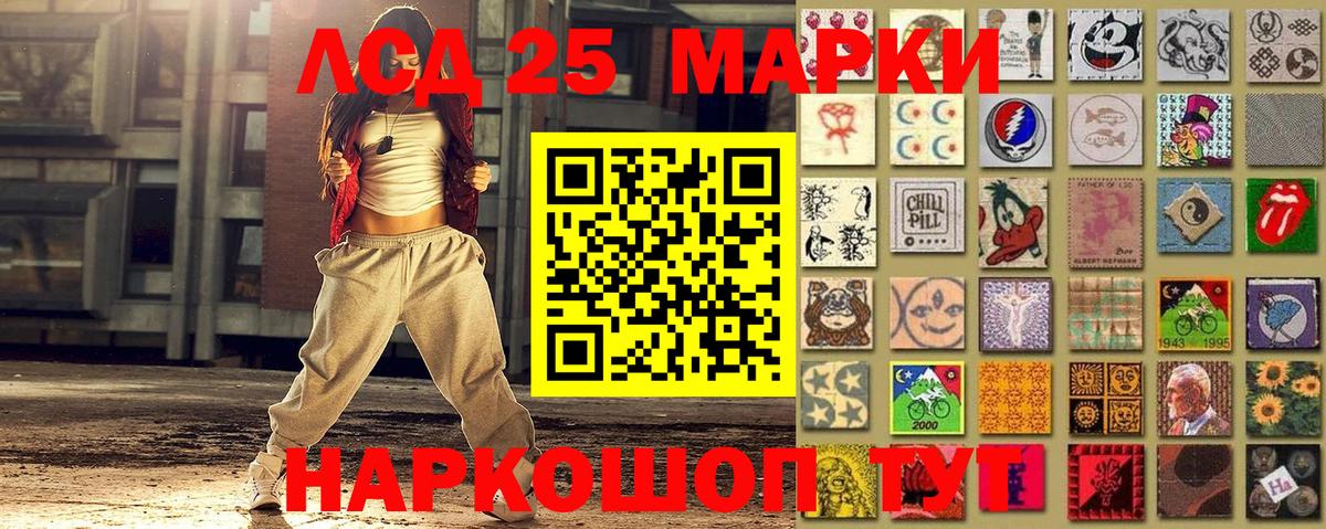 Марки 25I-NBOMe 1,8мг Семилуки