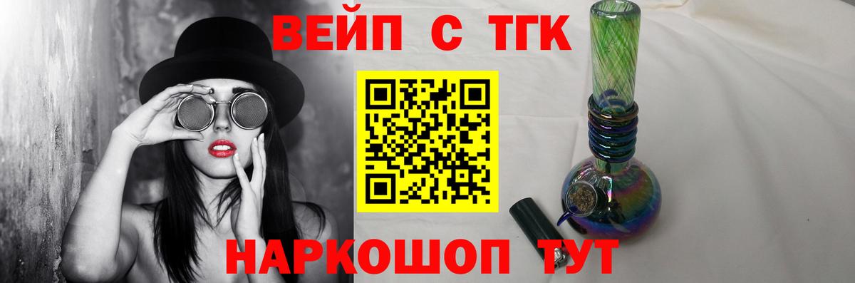 Дистиллят ТГК вейп с тгк Семилуки