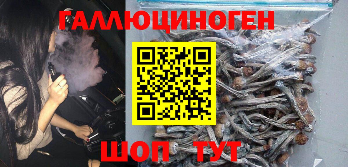 Галлюциногенные грибы ЛСД  Вход с VPN  наркота  Галлюциногенные грибы MAGIC MUSHROOMS  Семилуки 